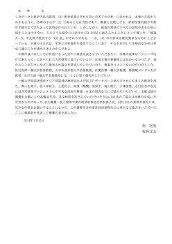 アジア長期経済統計 3 中国 | 尾高 煌之助, 斎藤 修, 深尾 京司